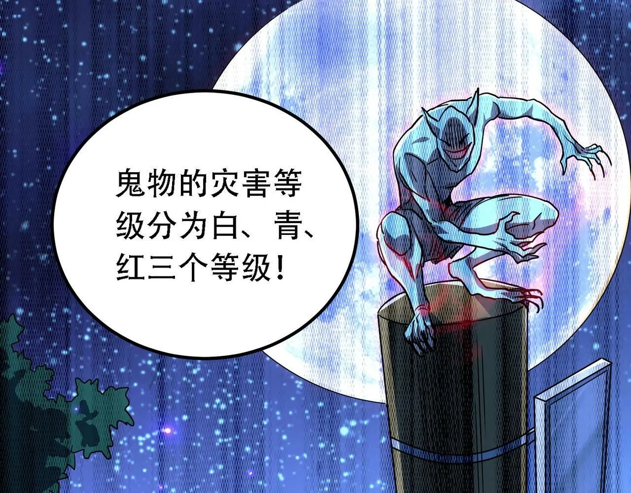 第2话 我全都要！ 第137页