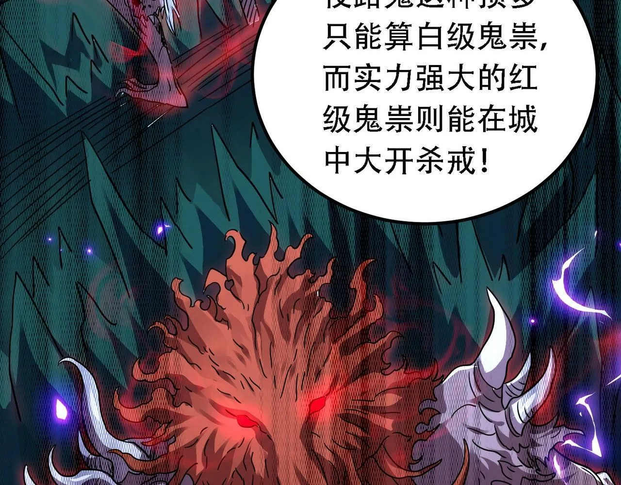 第2话 我全都要！ 第139页