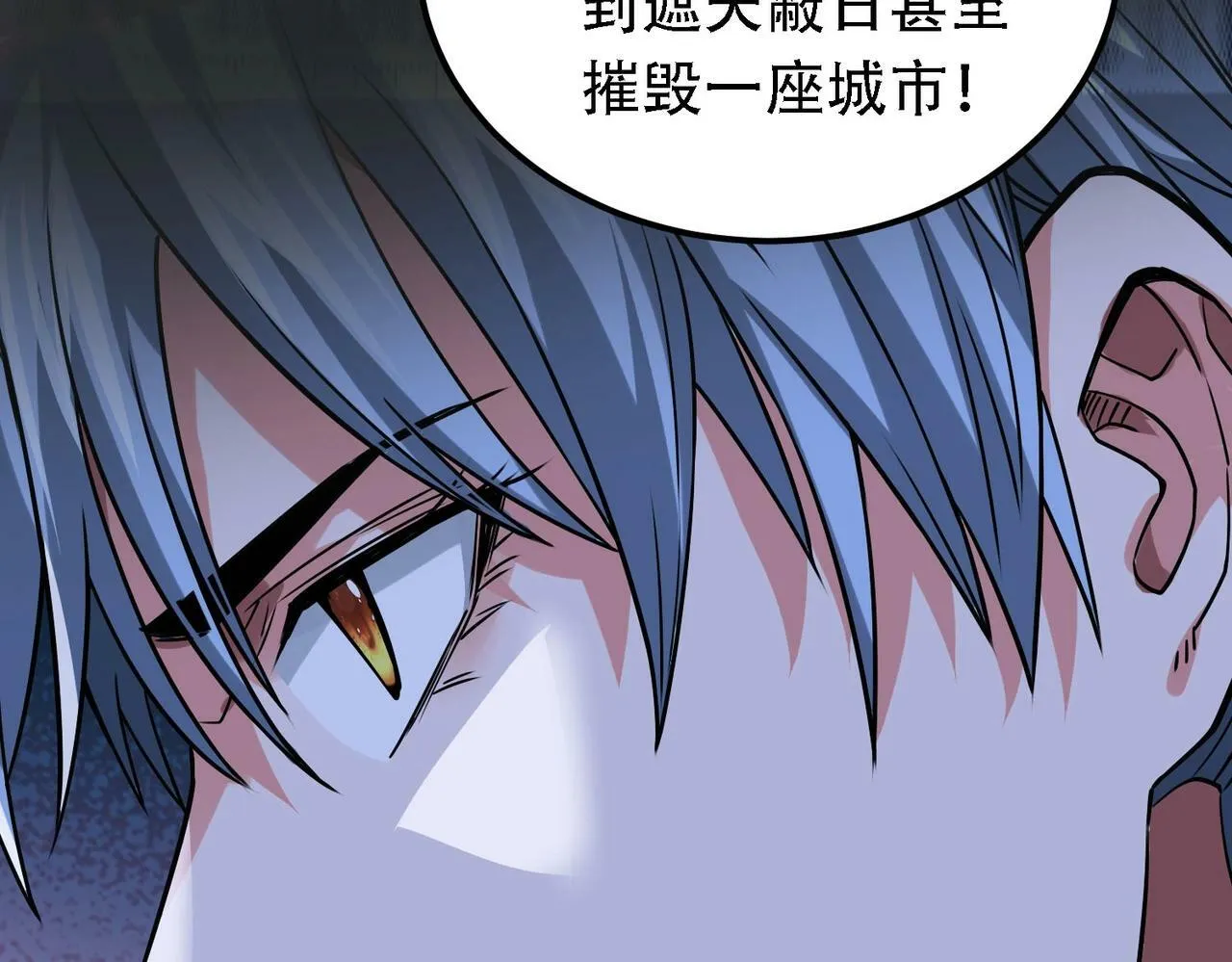 第2话 我全都要！ 第142页