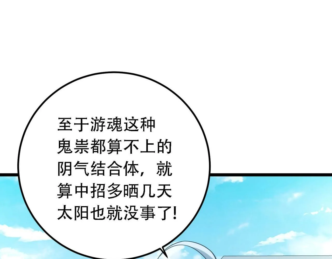 第2话 我全都要！ 第144页