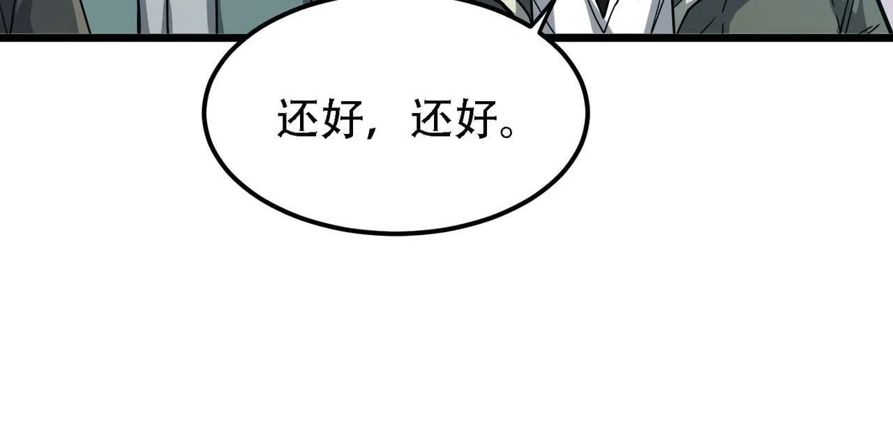 第2话 我全都要！ 第146页