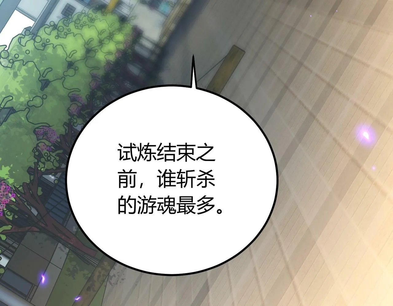 第2话 我全都要！ 第149页