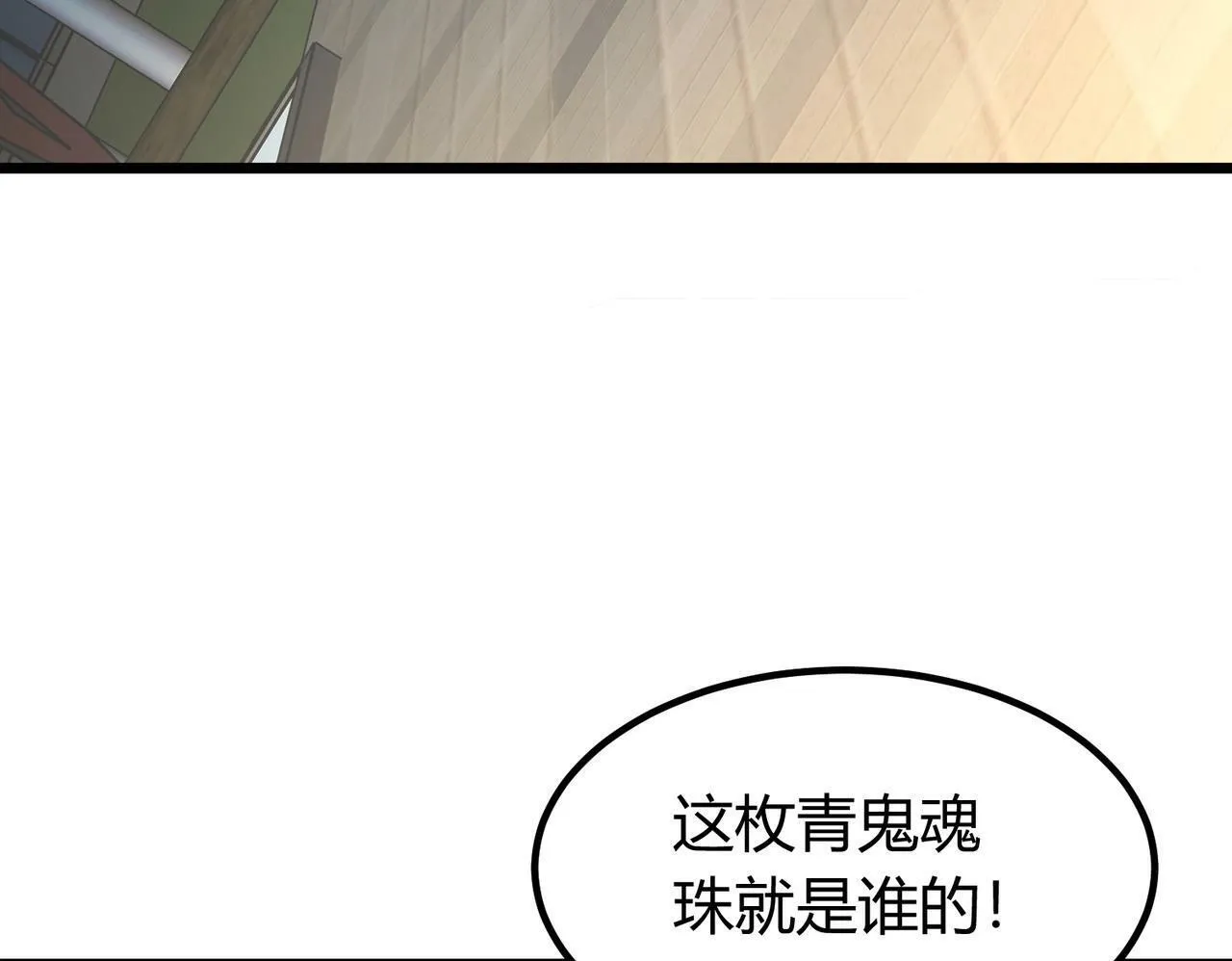 第2话 我全都要！ 第150页