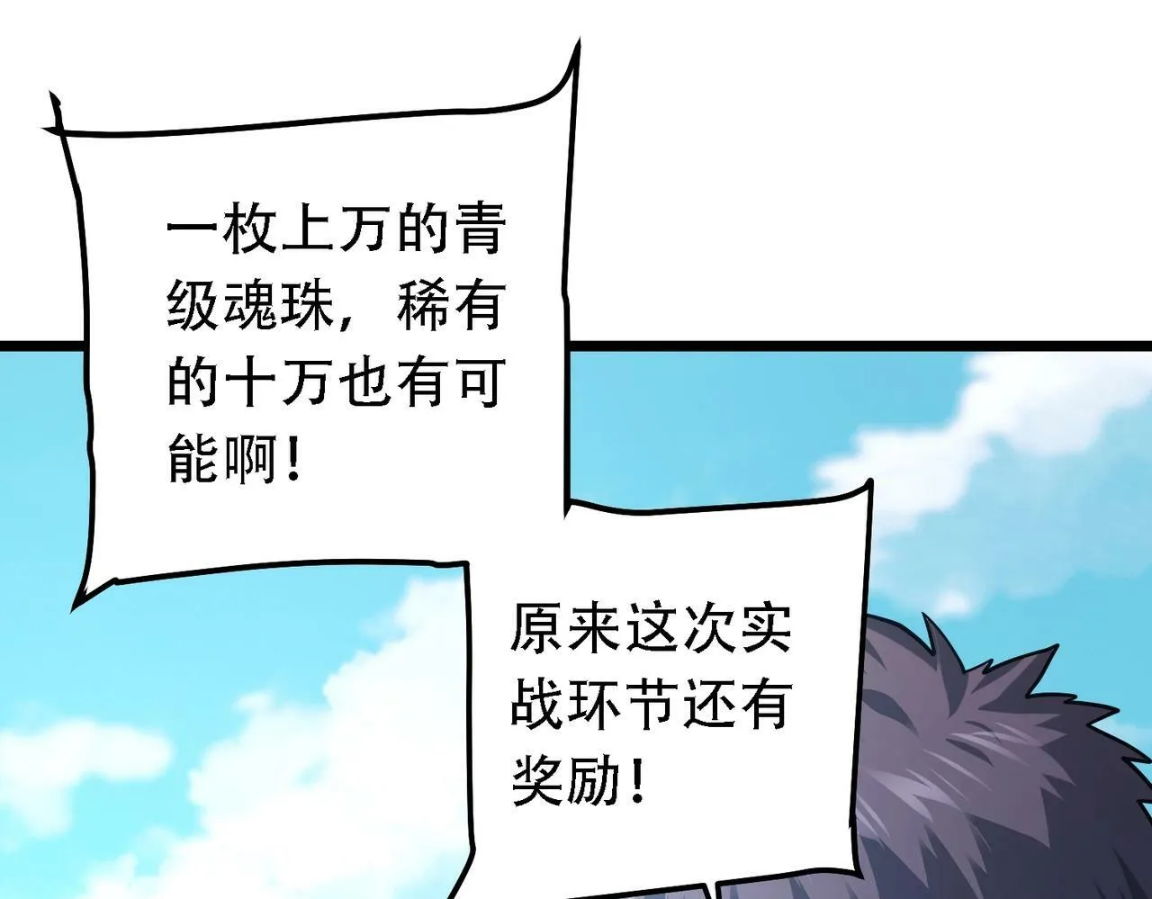 第2话 我全都要！ 第153页