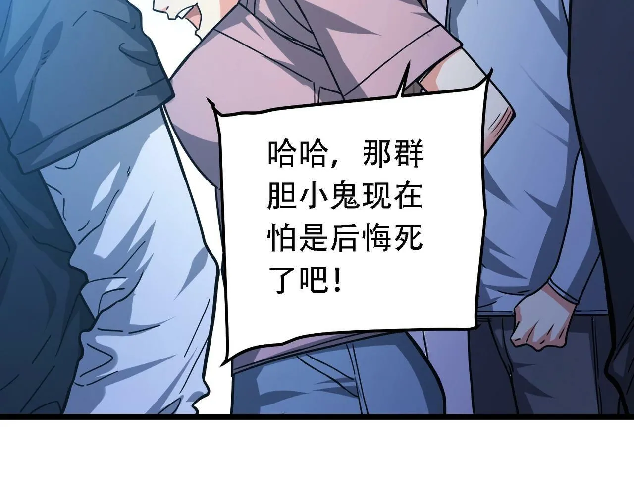 第2话 我全都要！ 第155页