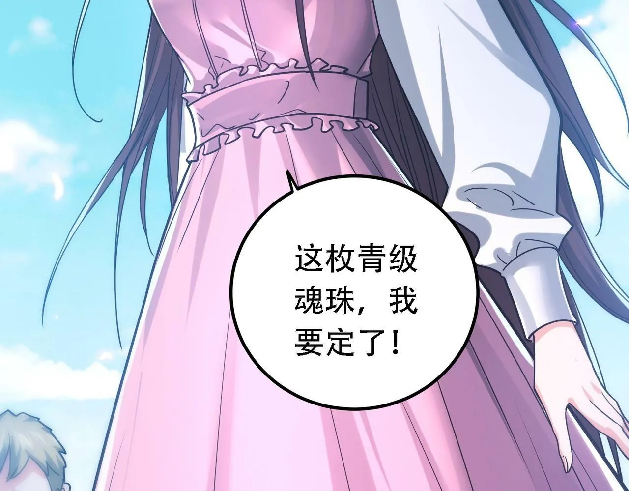第2话 我全都要！ 第157页