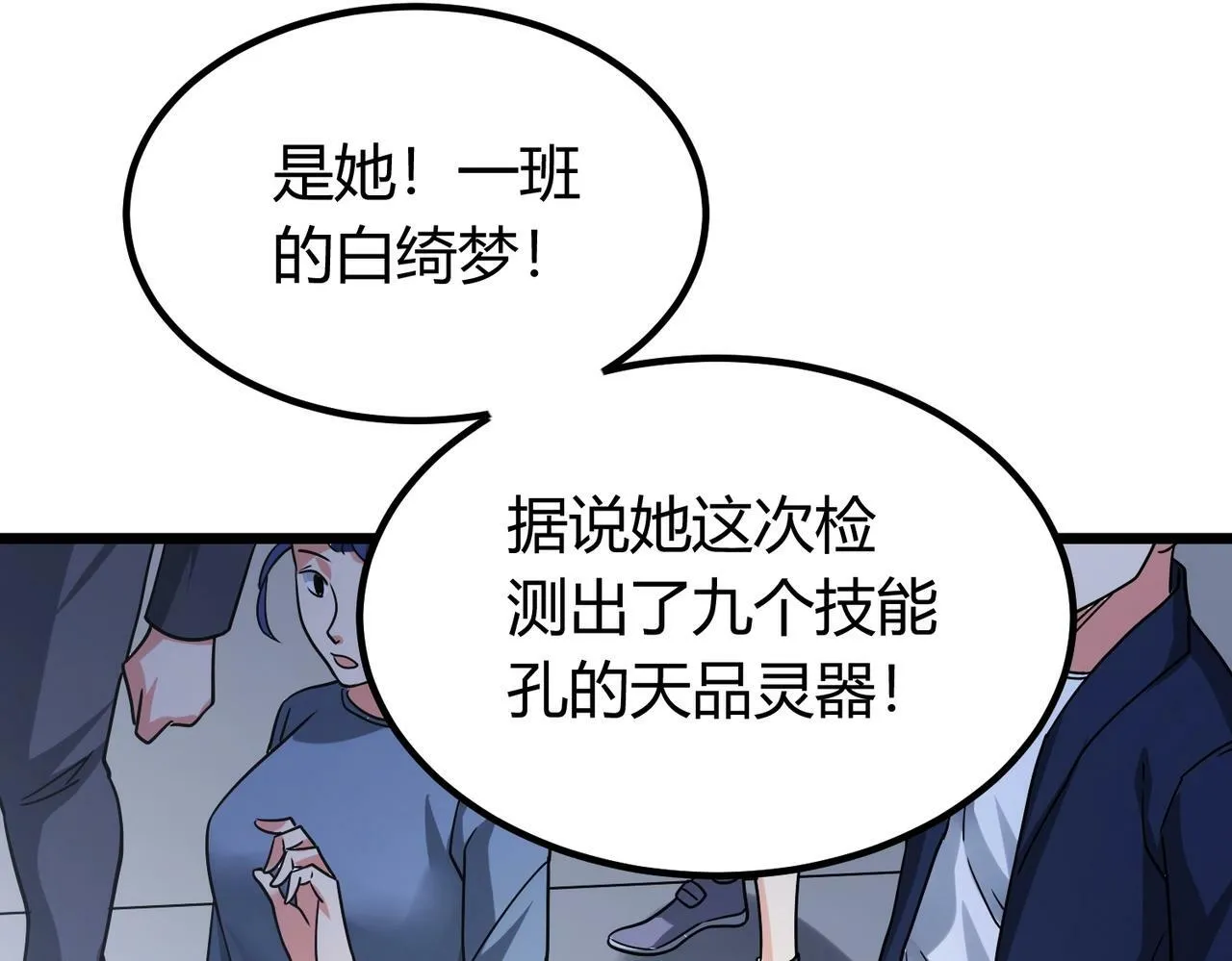 第2话 我全都要！ 第160页