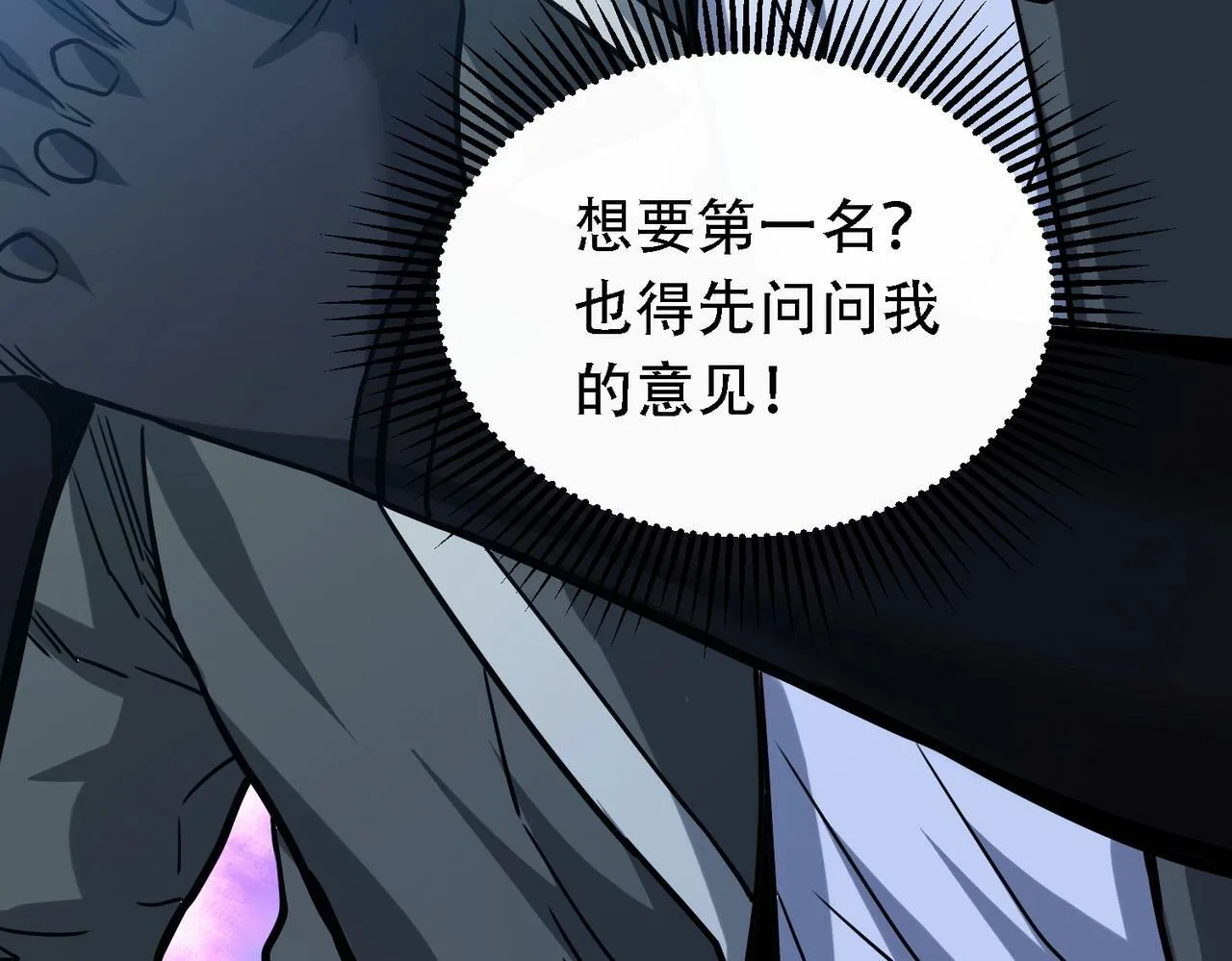 第2话 我全都要！ 第167页