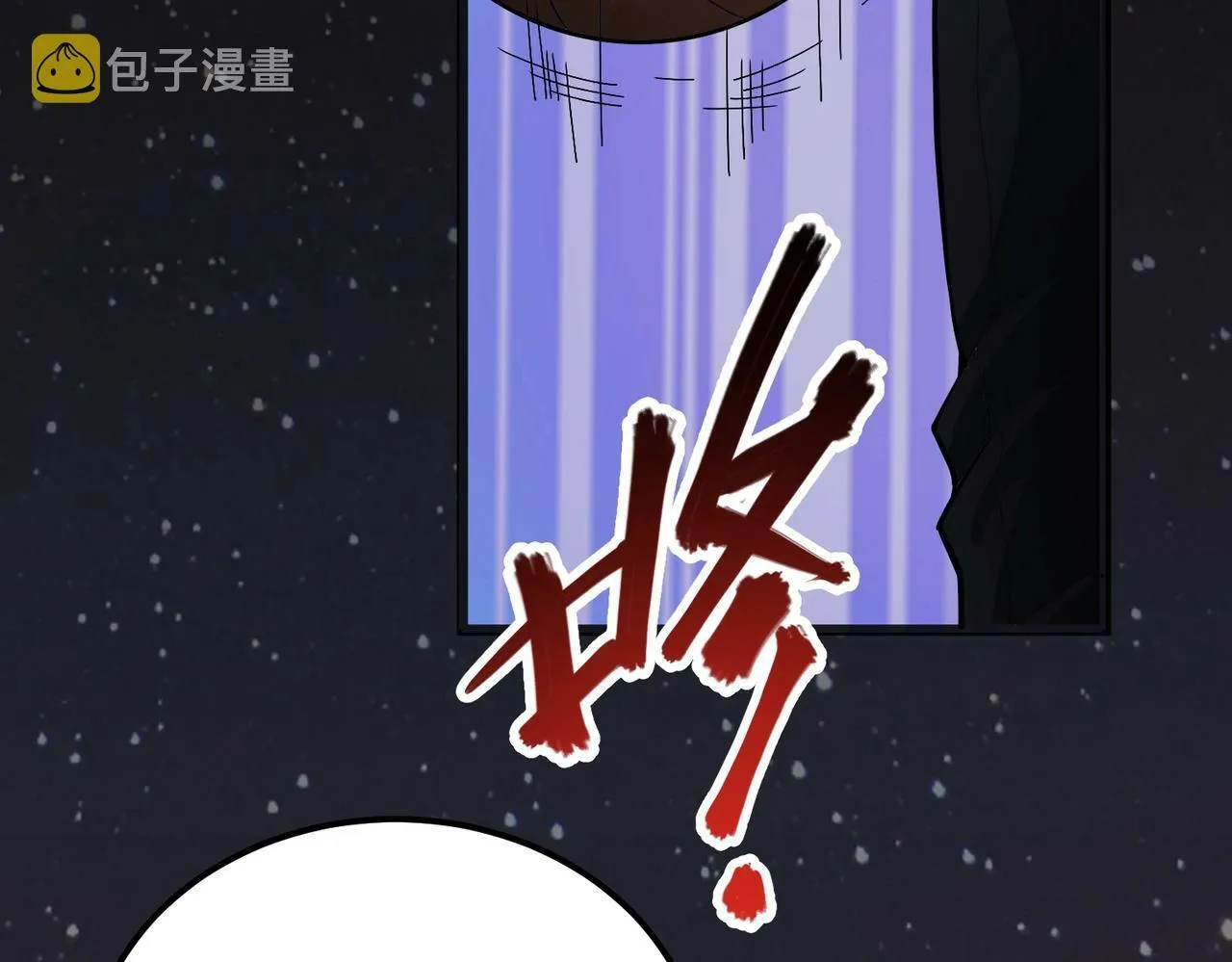第1话 鬼怪的世界 第8页