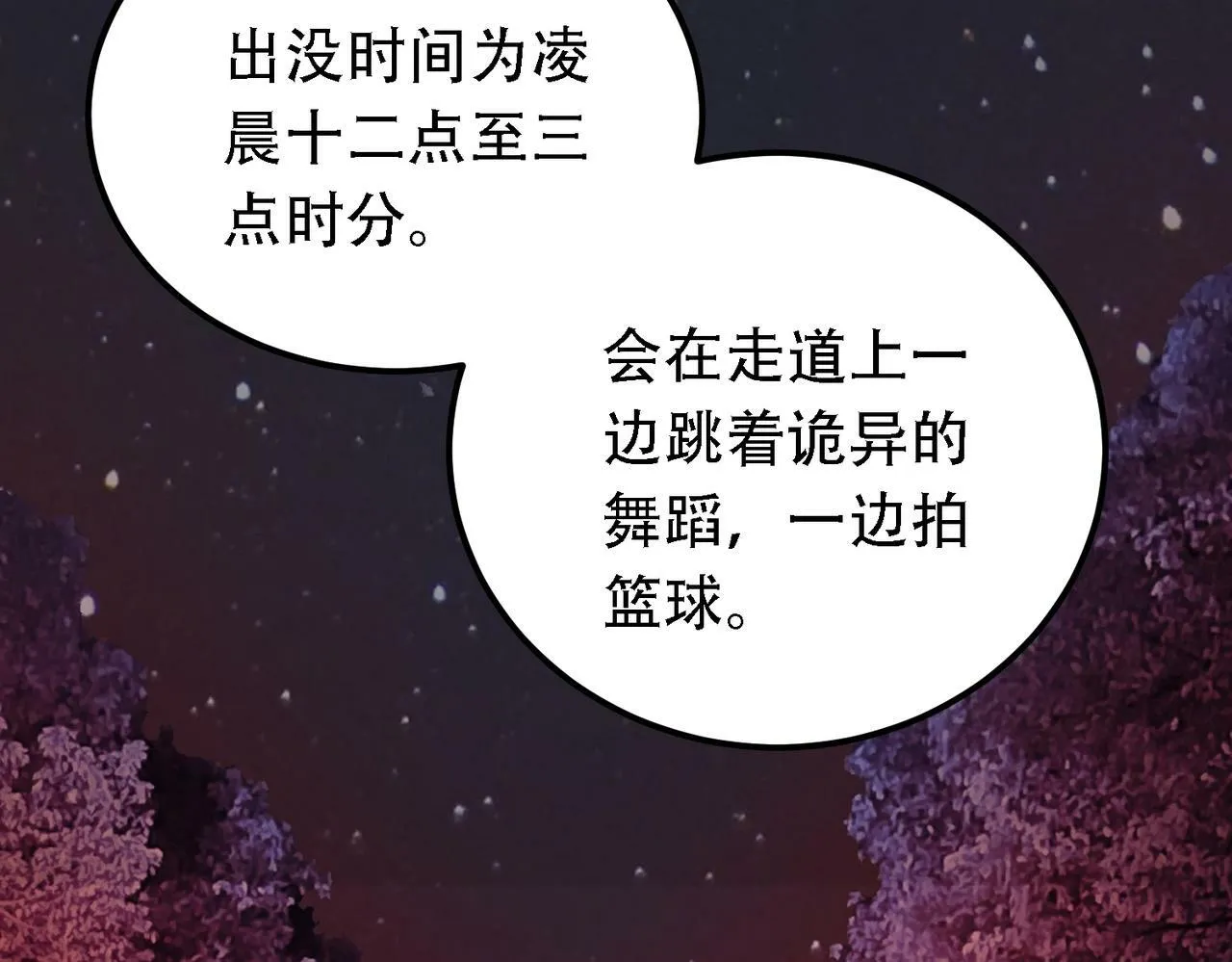 第1话 鬼怪的世界 第9页