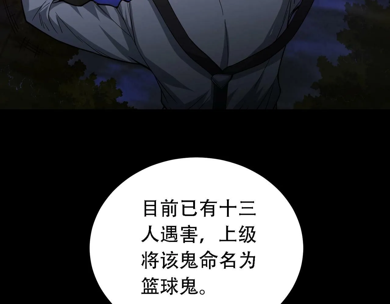 第1话 鬼怪的世界 第13页