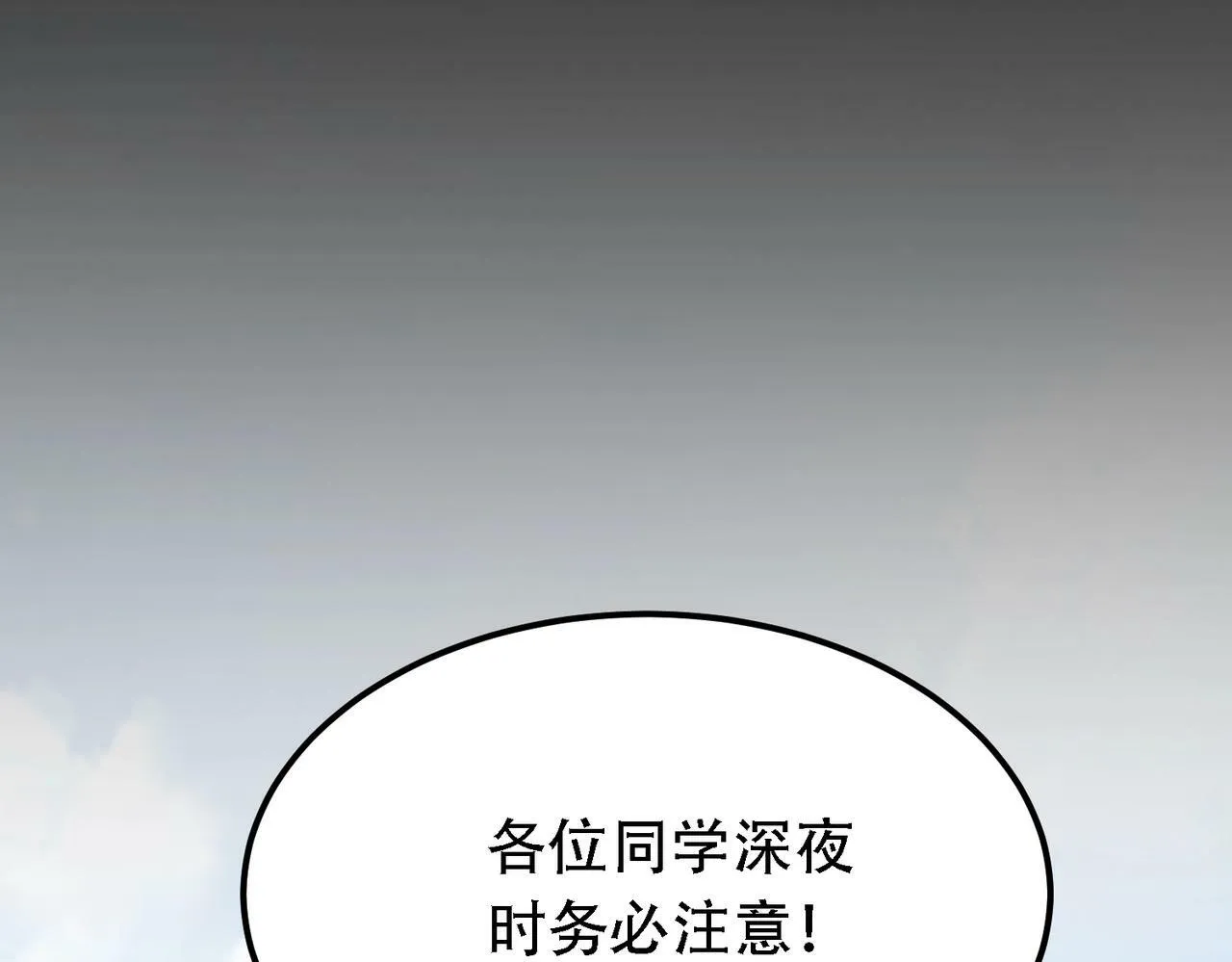 第1话 鬼怪的世界 第18页