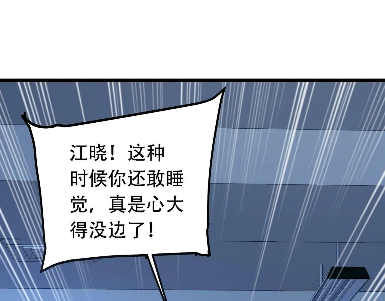 第1话 鬼怪的世界 第24页