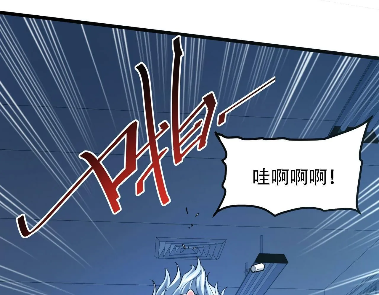 第1话 鬼怪的世界 第30页