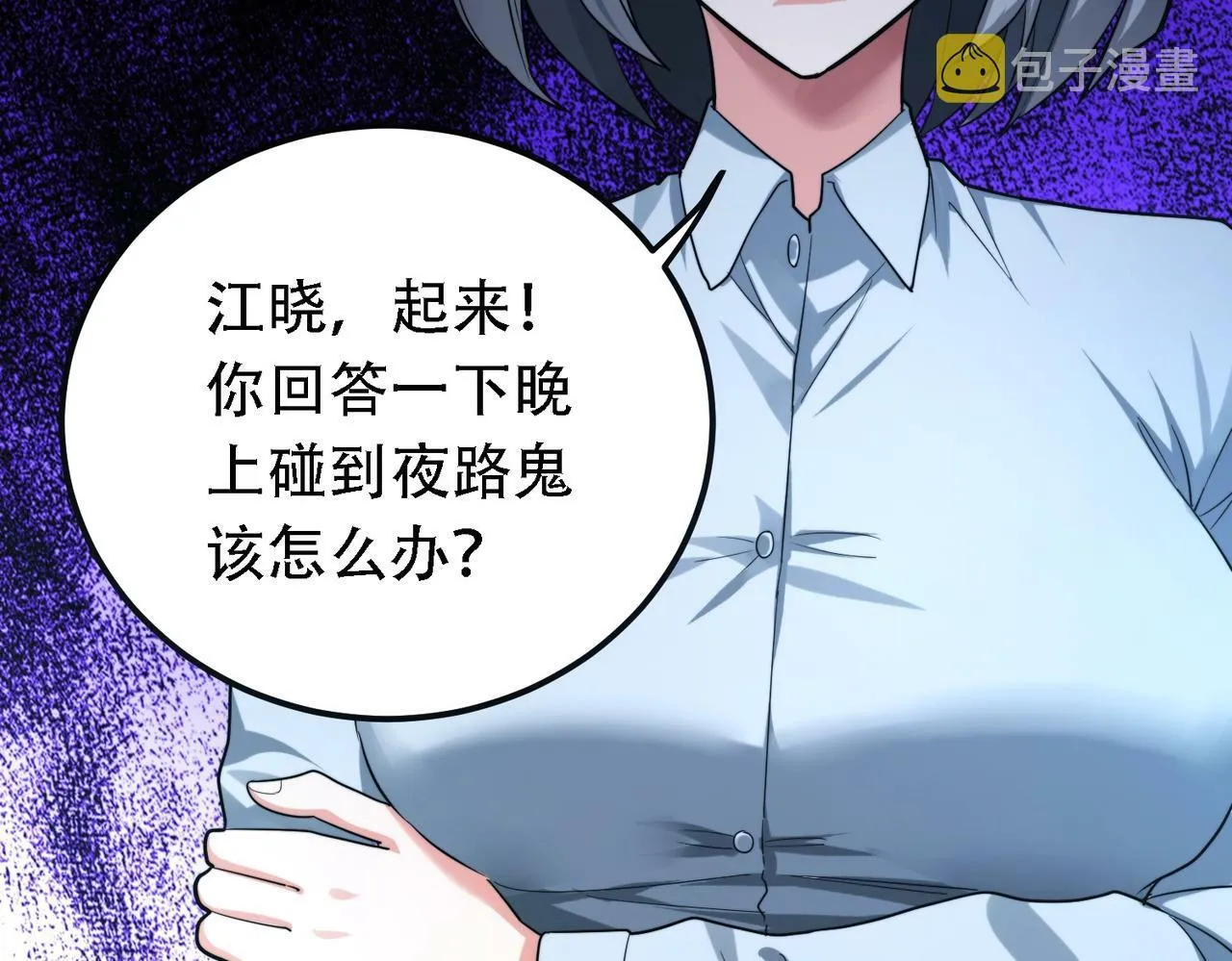 第1话 鬼怪的世界 第33页