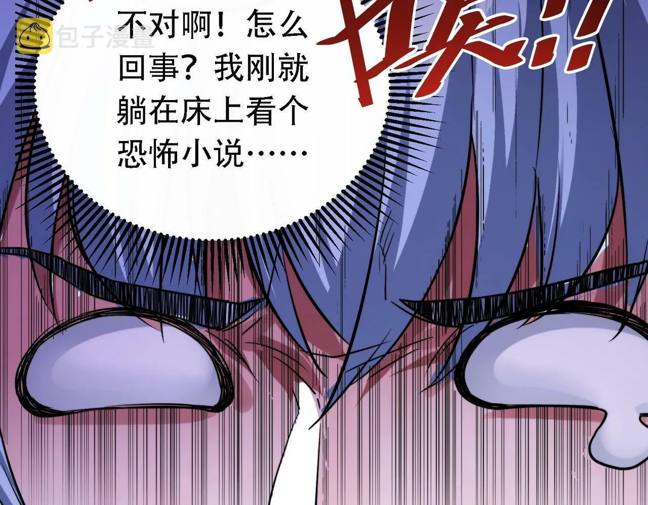第1话 鬼怪的世界 第38页