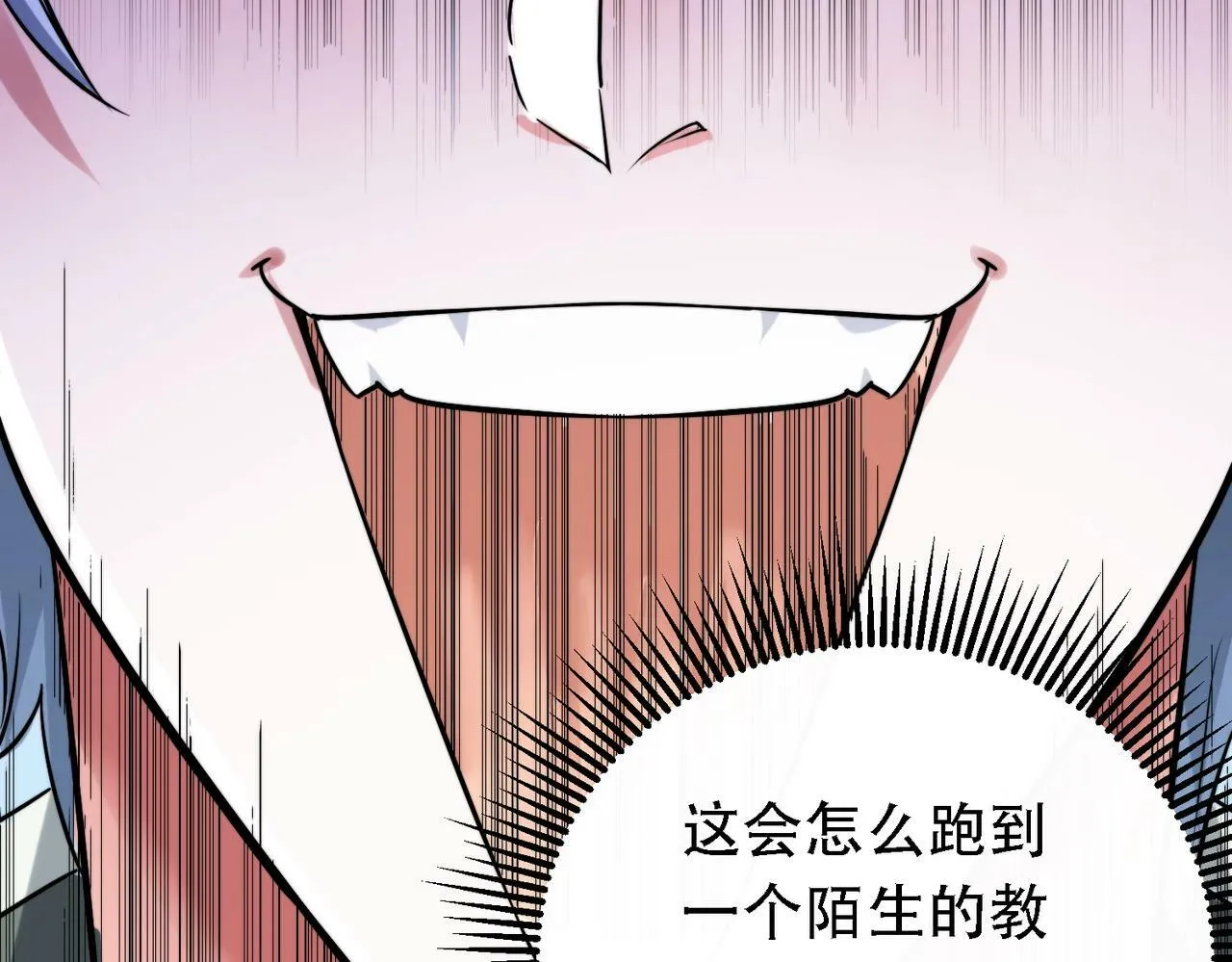 第1话 鬼怪的世界 第39页
