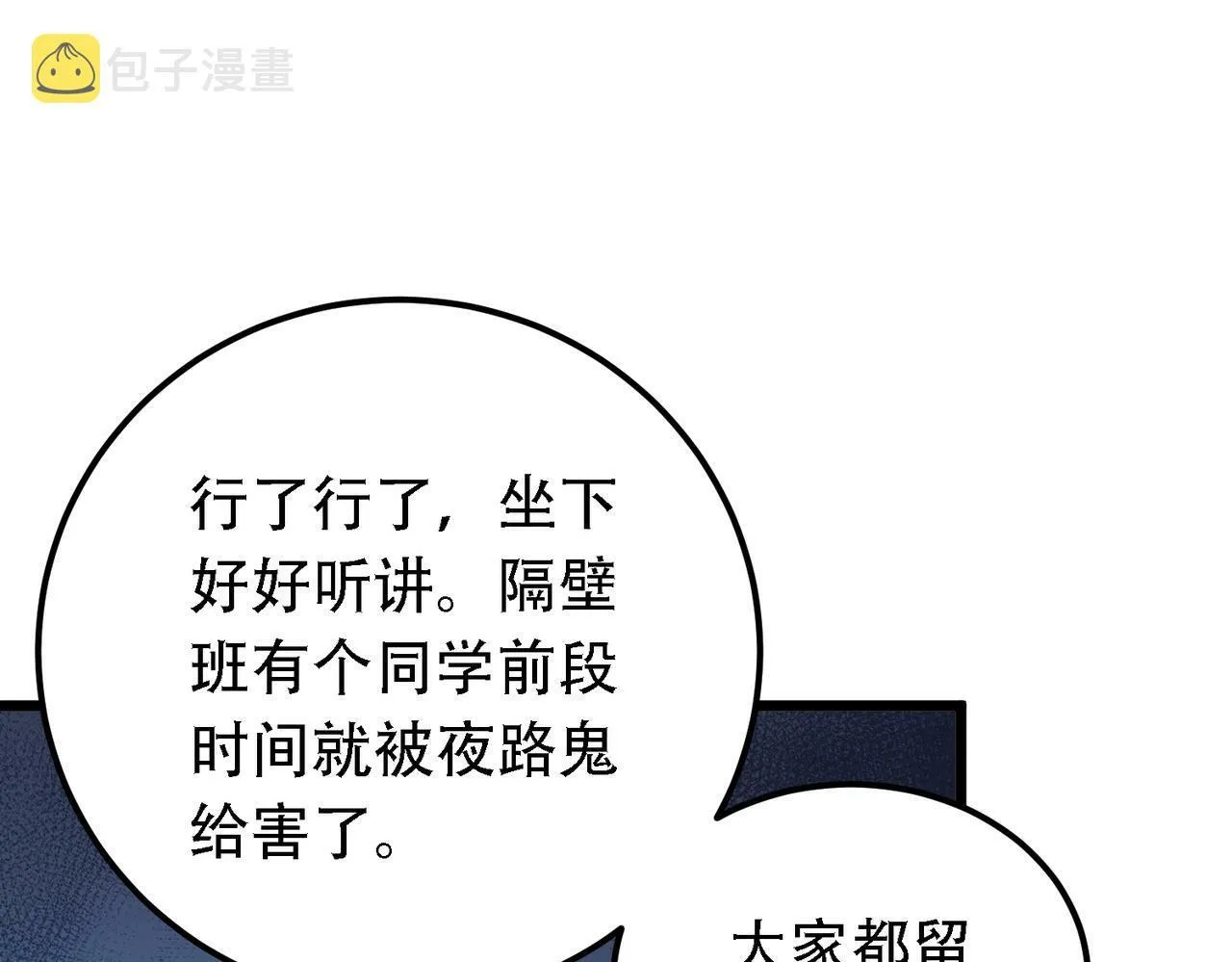 第1话 鬼怪的世界 第46页