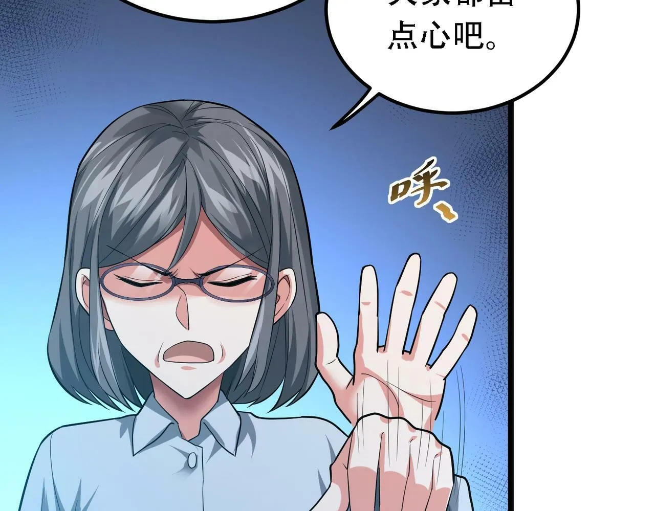 第1话 鬼怪的世界 第47页