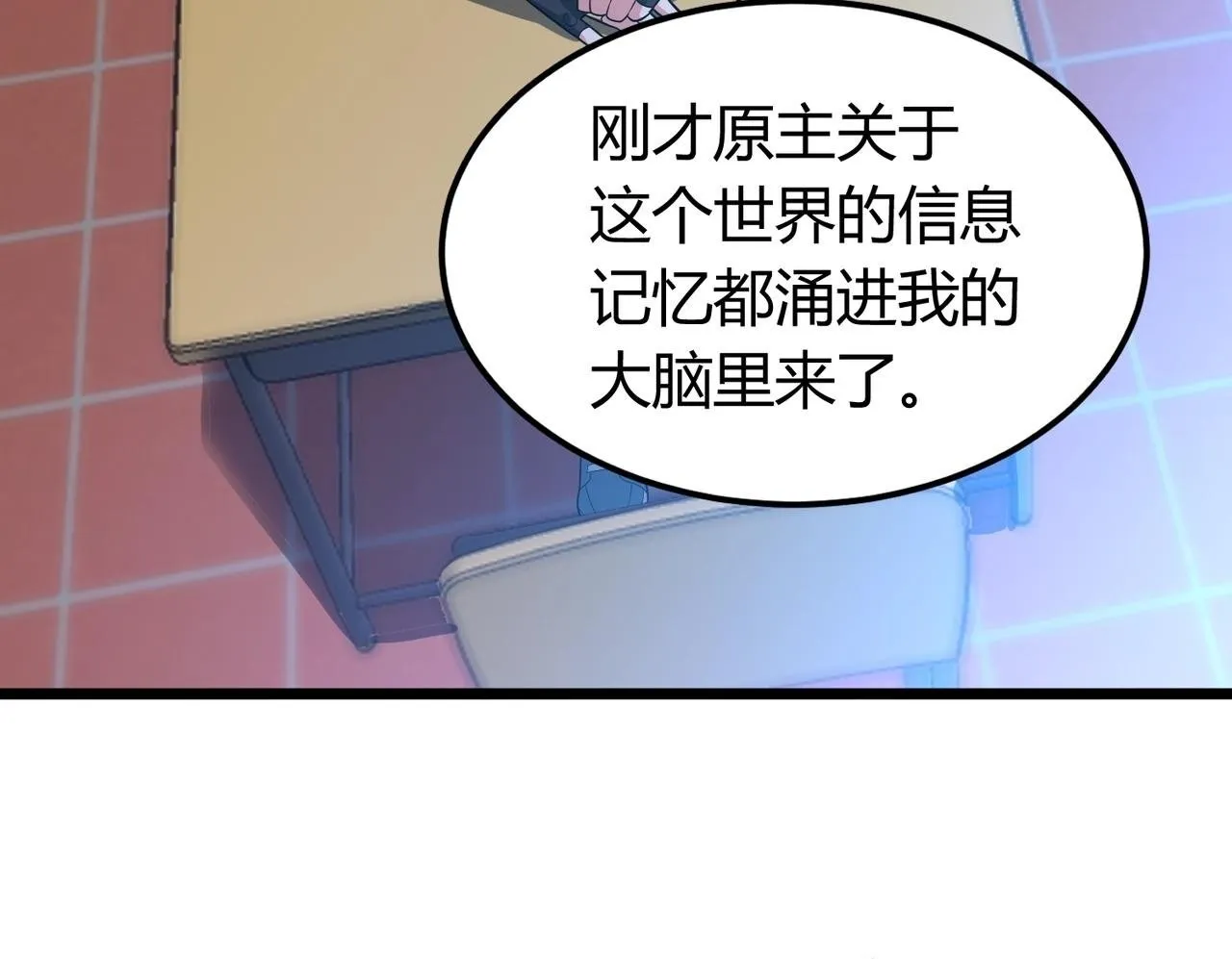 第1话 鬼怪的世界 第50页