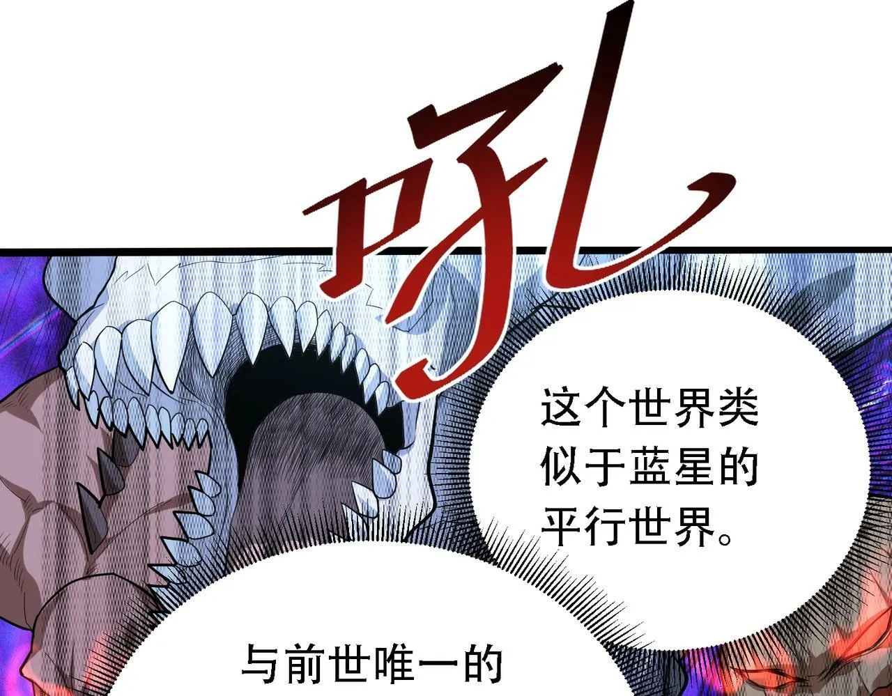 第1话 鬼怪的世界 第51页