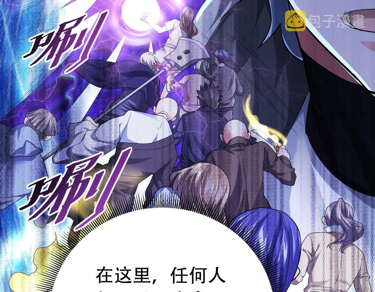 第1话 鬼怪的世界 第54页