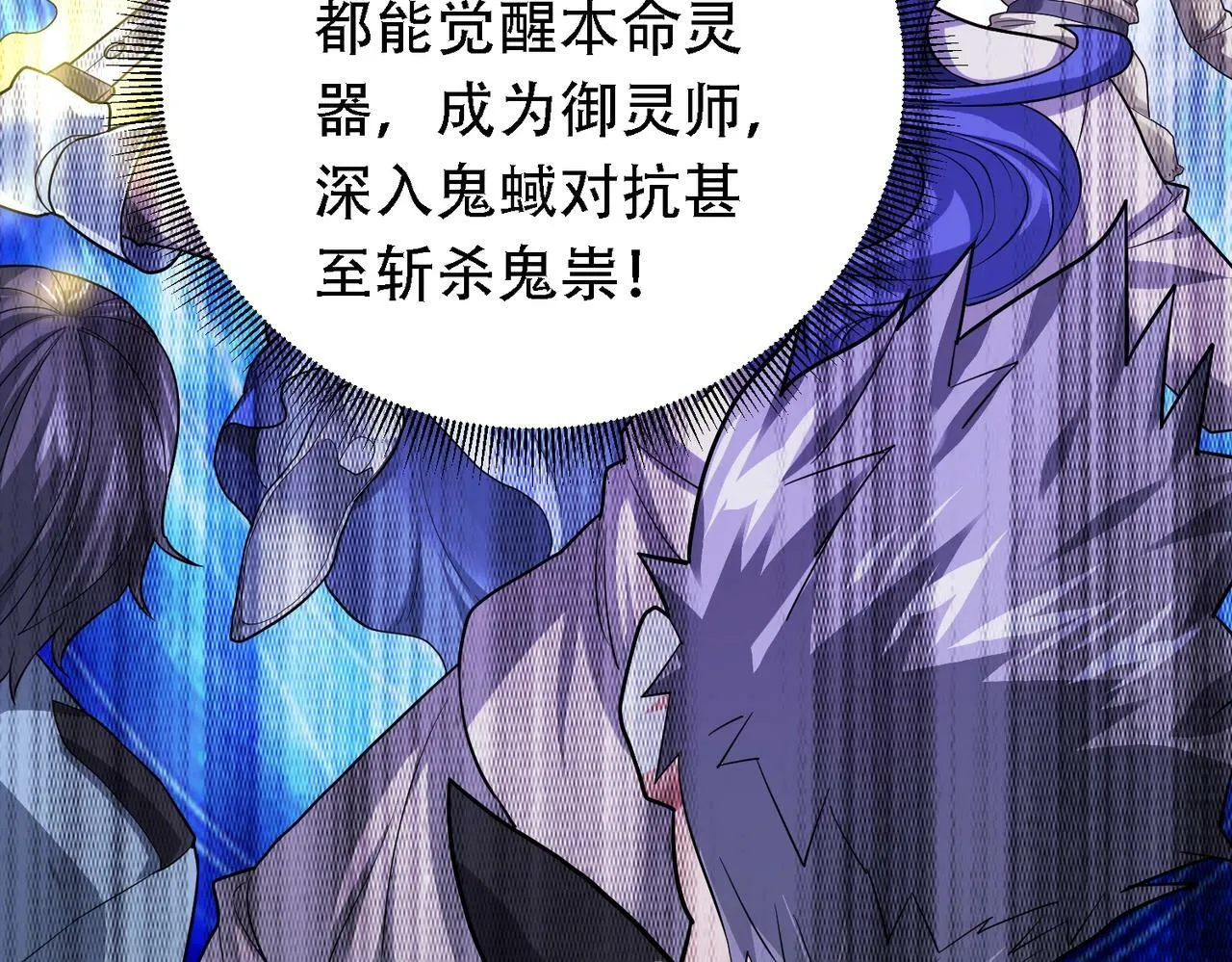 第1话 鬼怪的世界 第55页