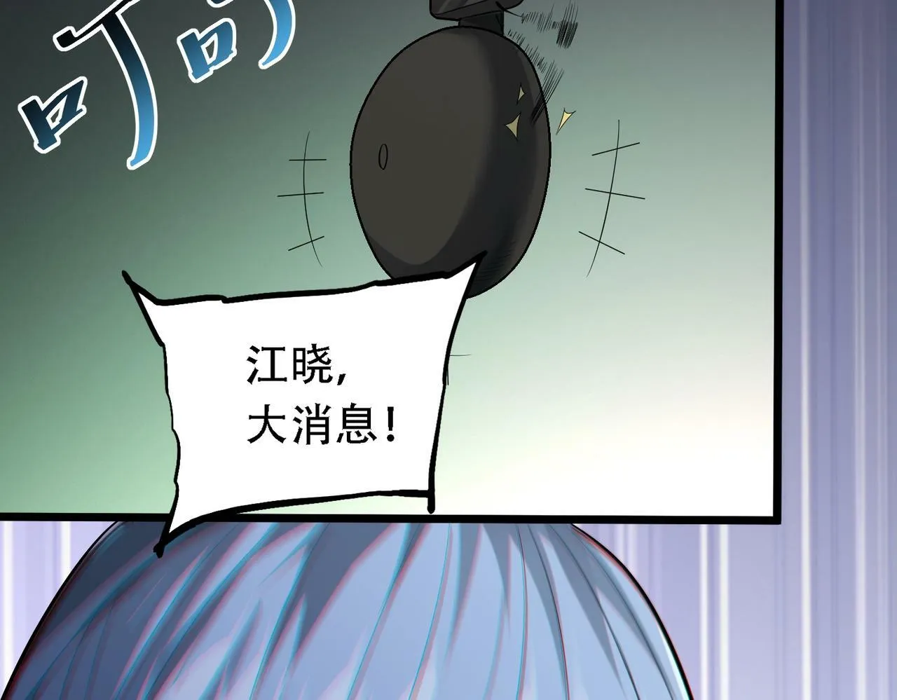 第1话 鬼怪的世界 第58页