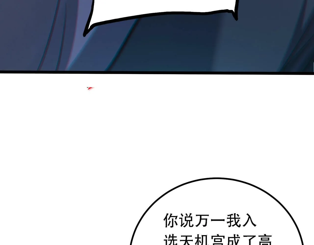 第1话 鬼怪的世界 第61页