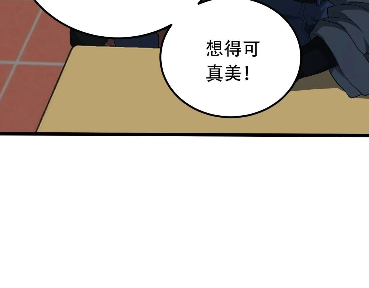 第1话 鬼怪的世界 第64页