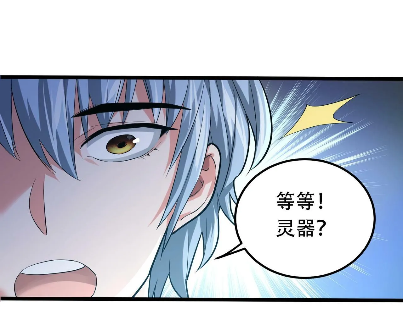 第1话 鬼怪的世界 第65页