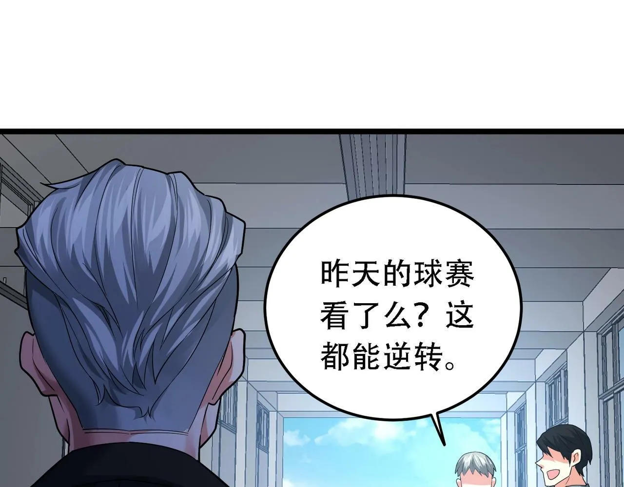 第1话 鬼怪的世界 第67页