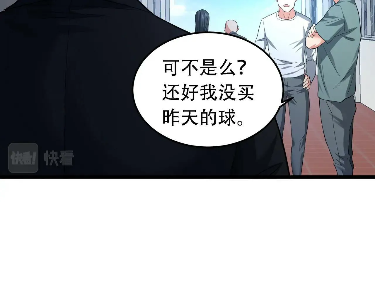 第1话 鬼怪的世界 第68页