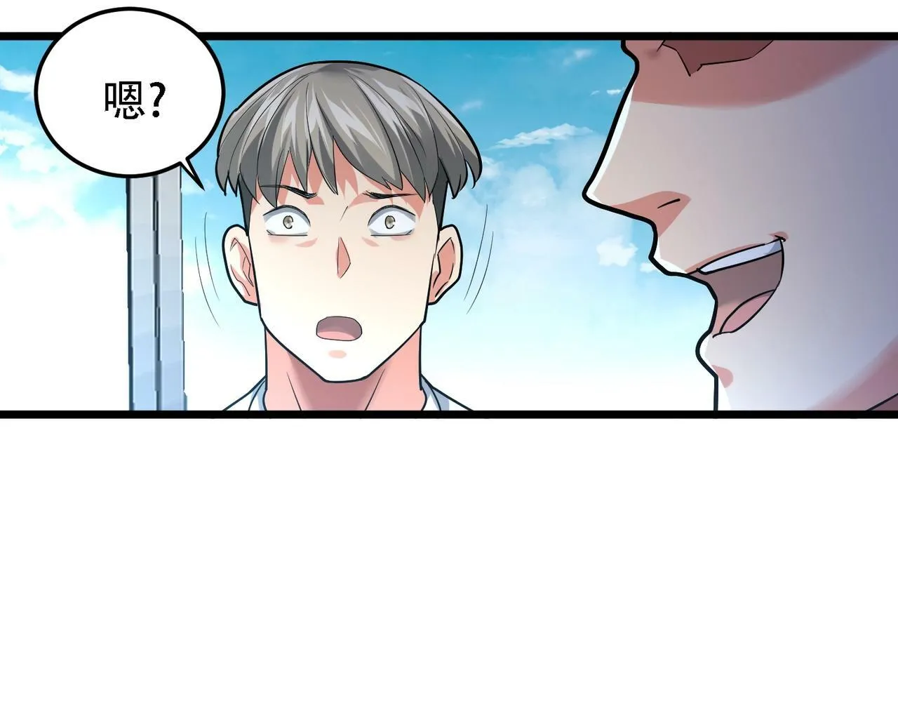 第1话 鬼怪的世界 第69页
