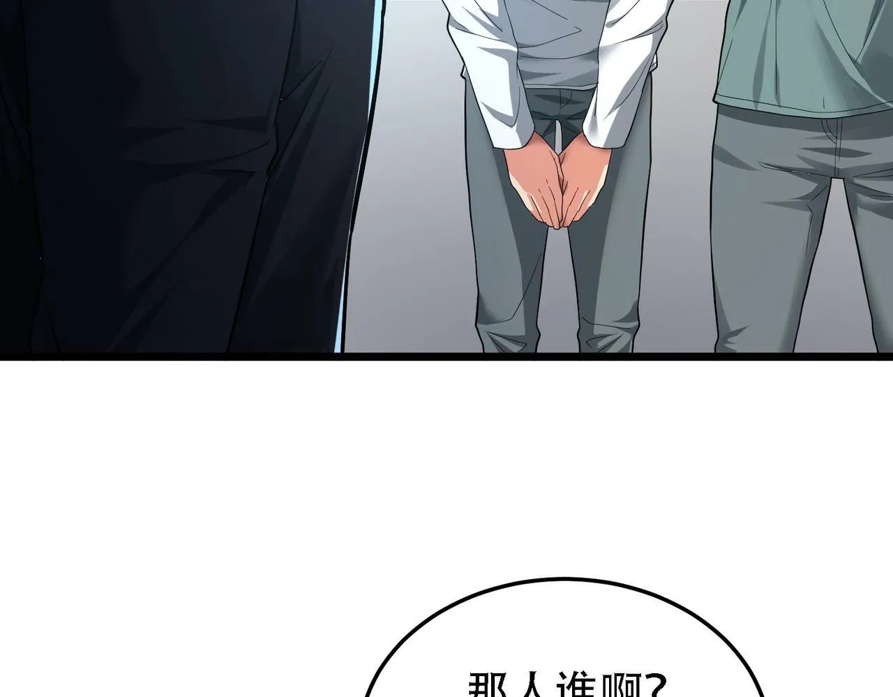 第1话 鬼怪的世界 第71页