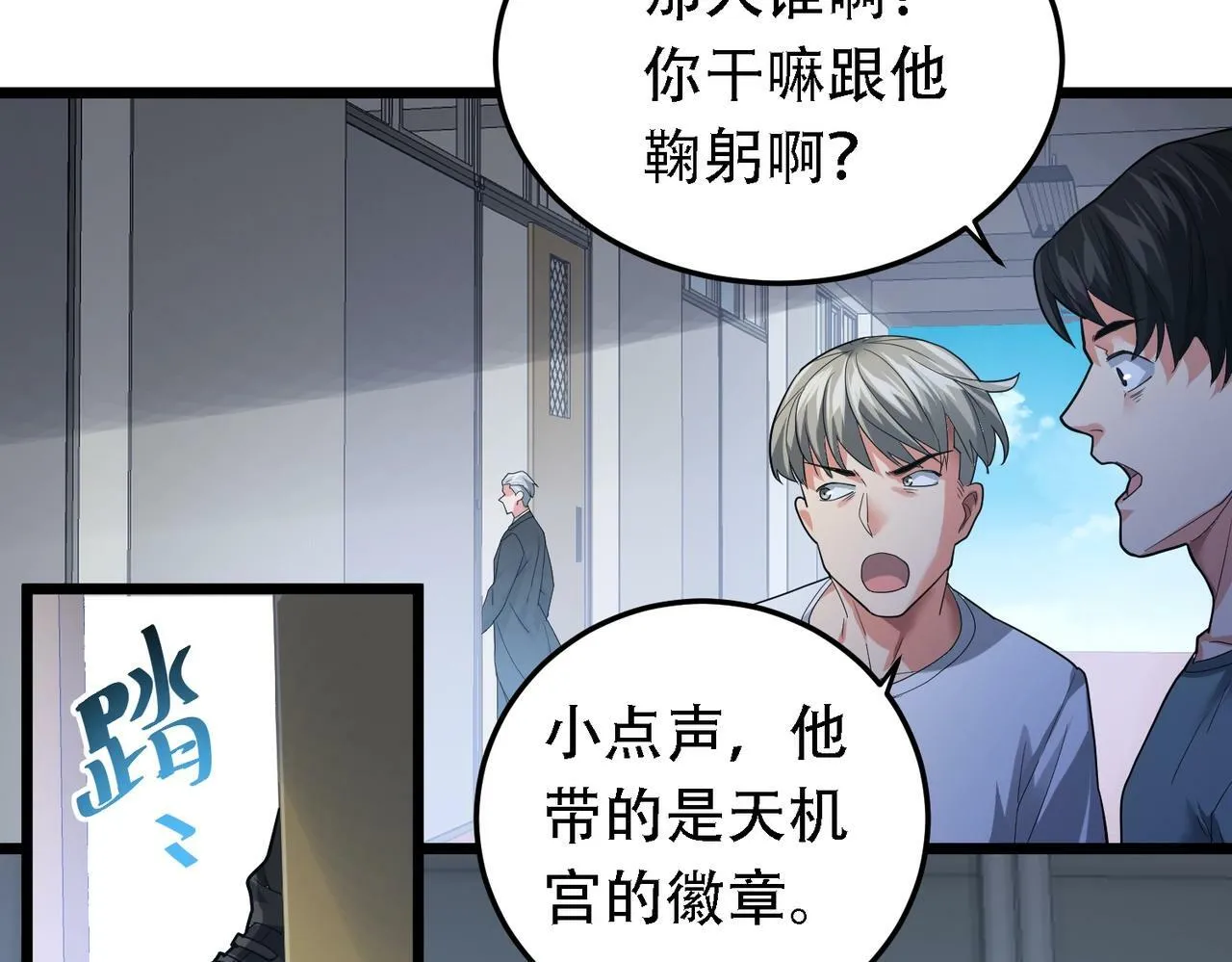 第1话 鬼怪的世界 第72页