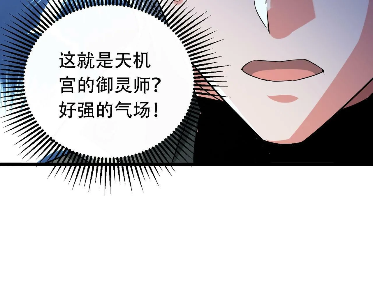 第1话 鬼怪的世界 第78页