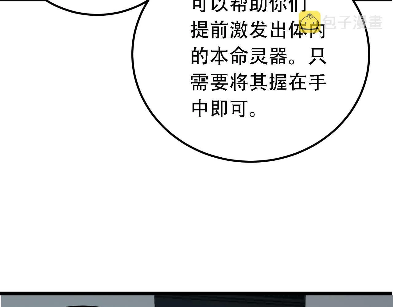 第1话 鬼怪的世界 第83页