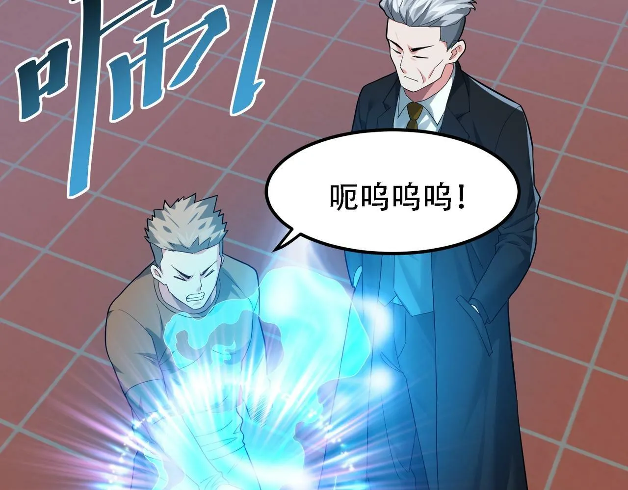 第1话 鬼怪的世界 第89页