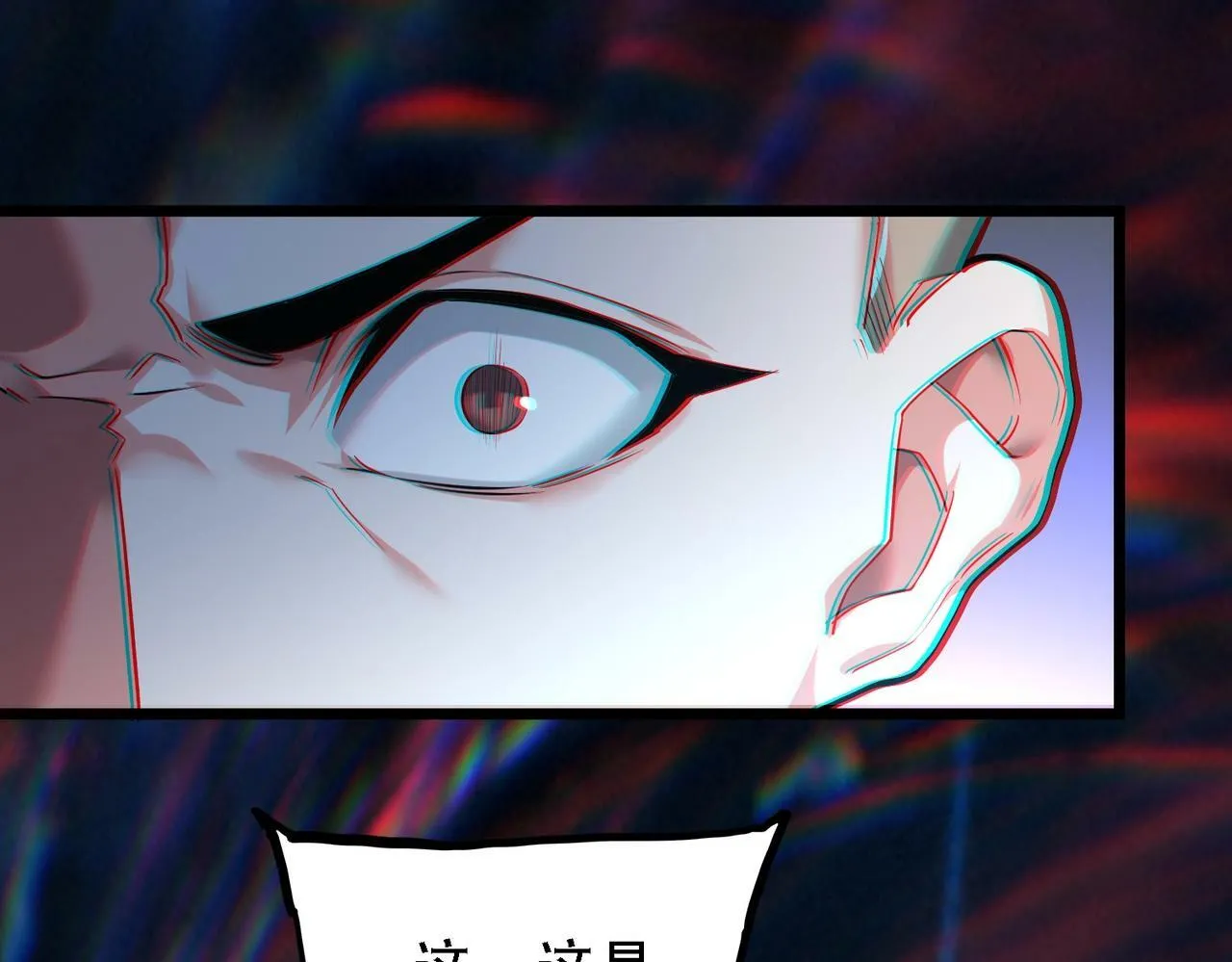 第1话 鬼怪的世界 第91页