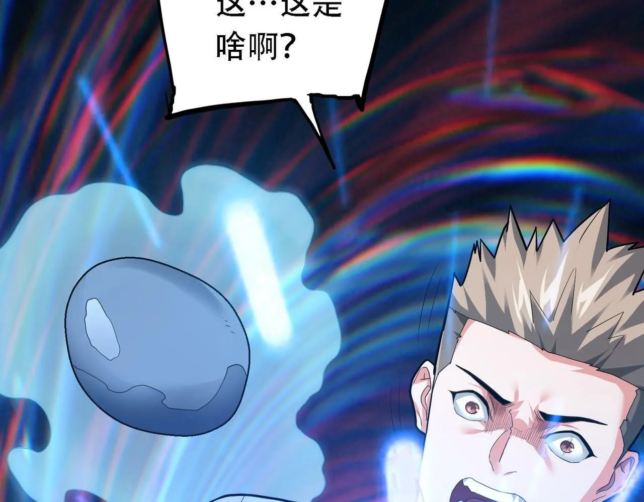 第1话 鬼怪的世界 第92页