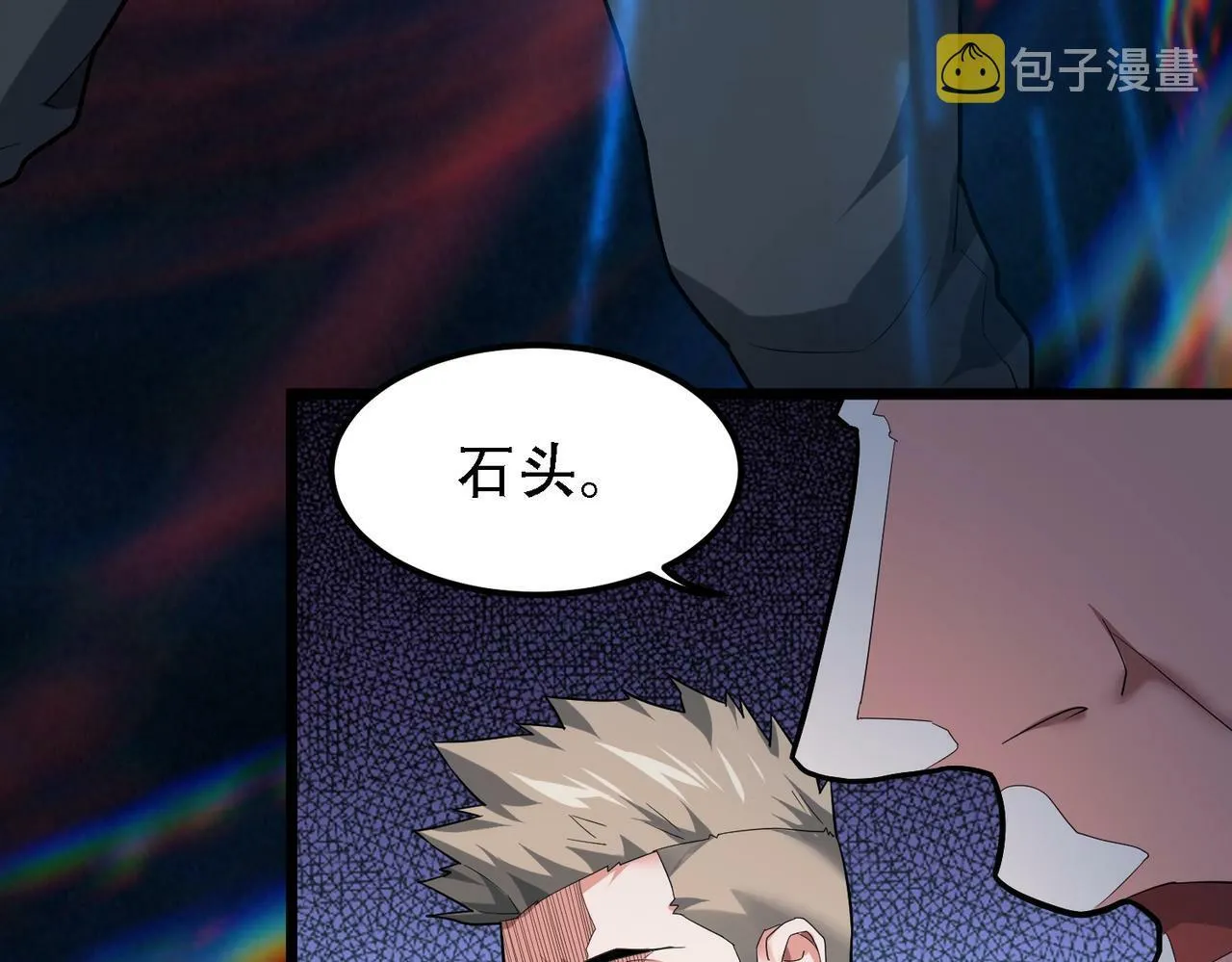 第1话 鬼怪的世界 第95页