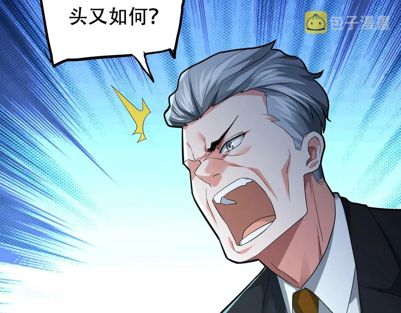 第1话 鬼怪的世界 第100页