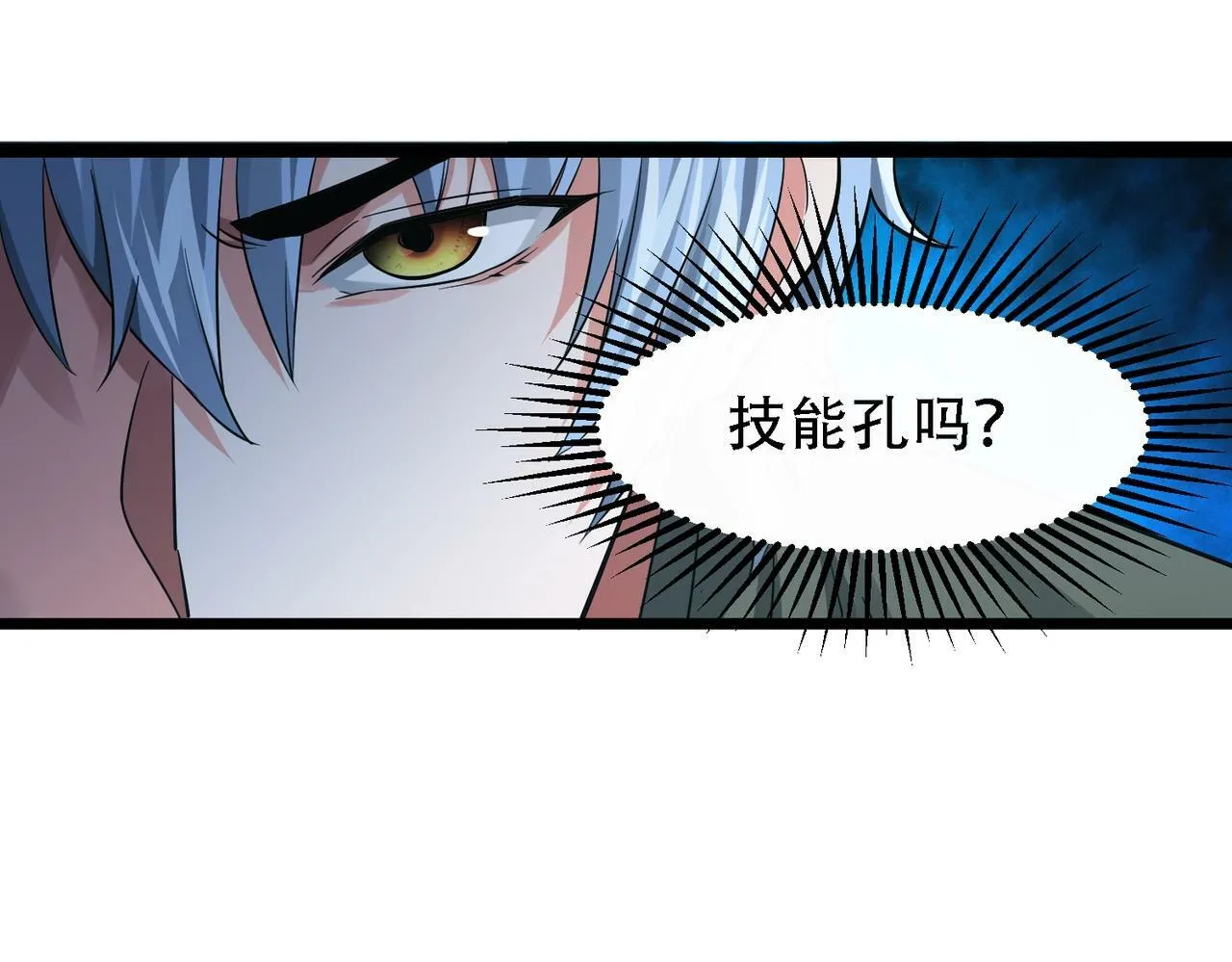 第1话 鬼怪的世界 第103页