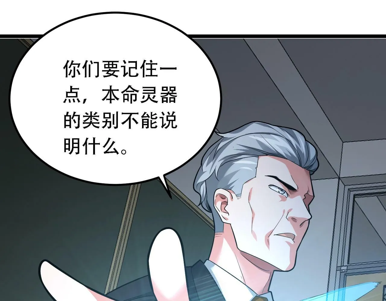 第1话 鬼怪的世界 第104页