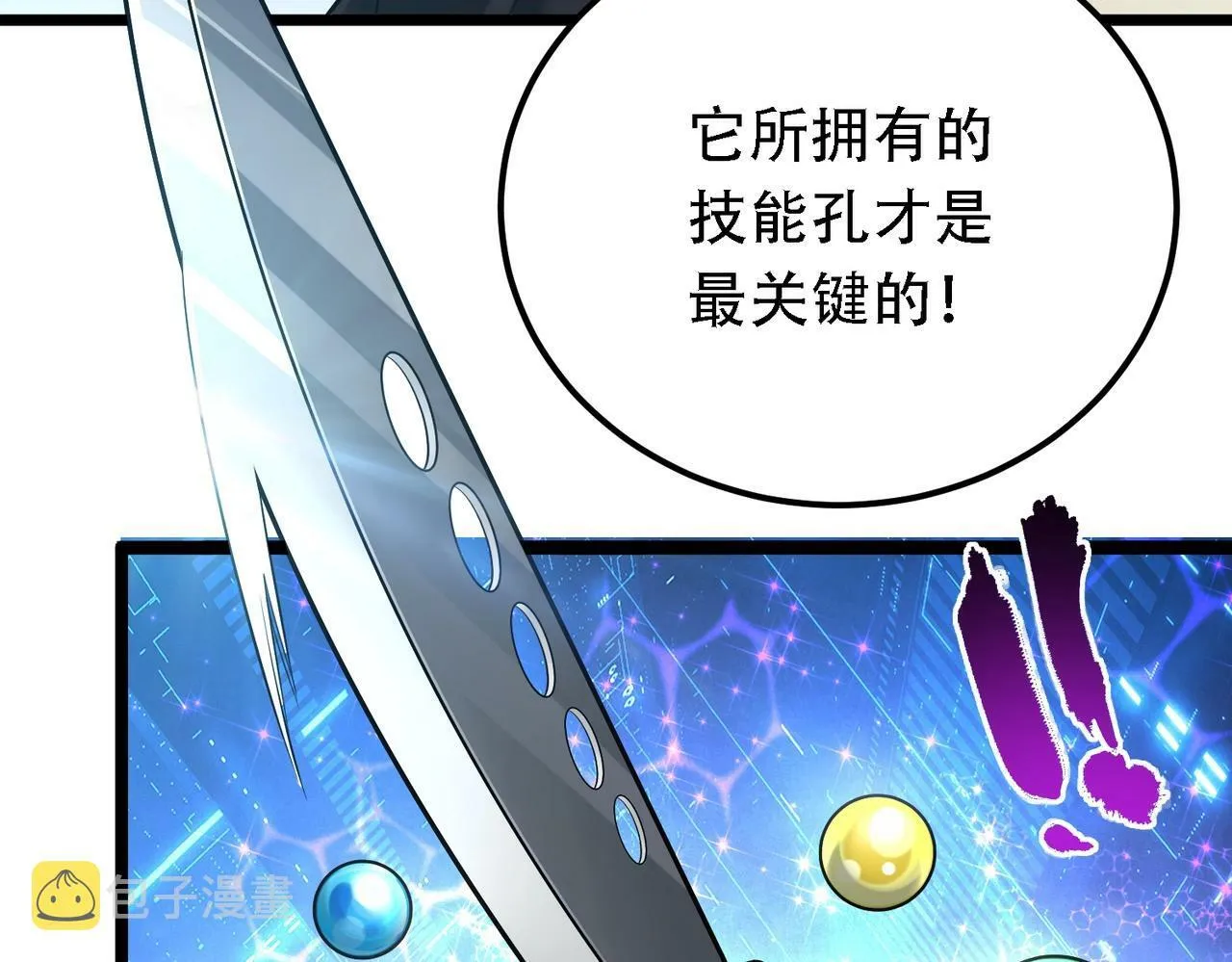 第1话 鬼怪的世界 第106页