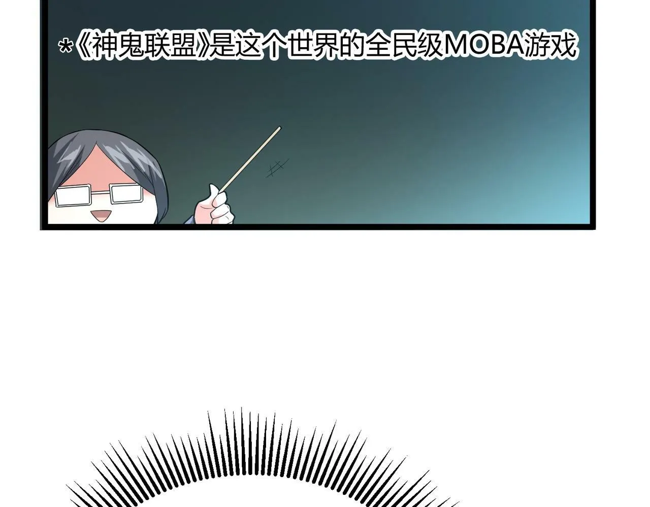第1话 鬼怪的世界 第112页