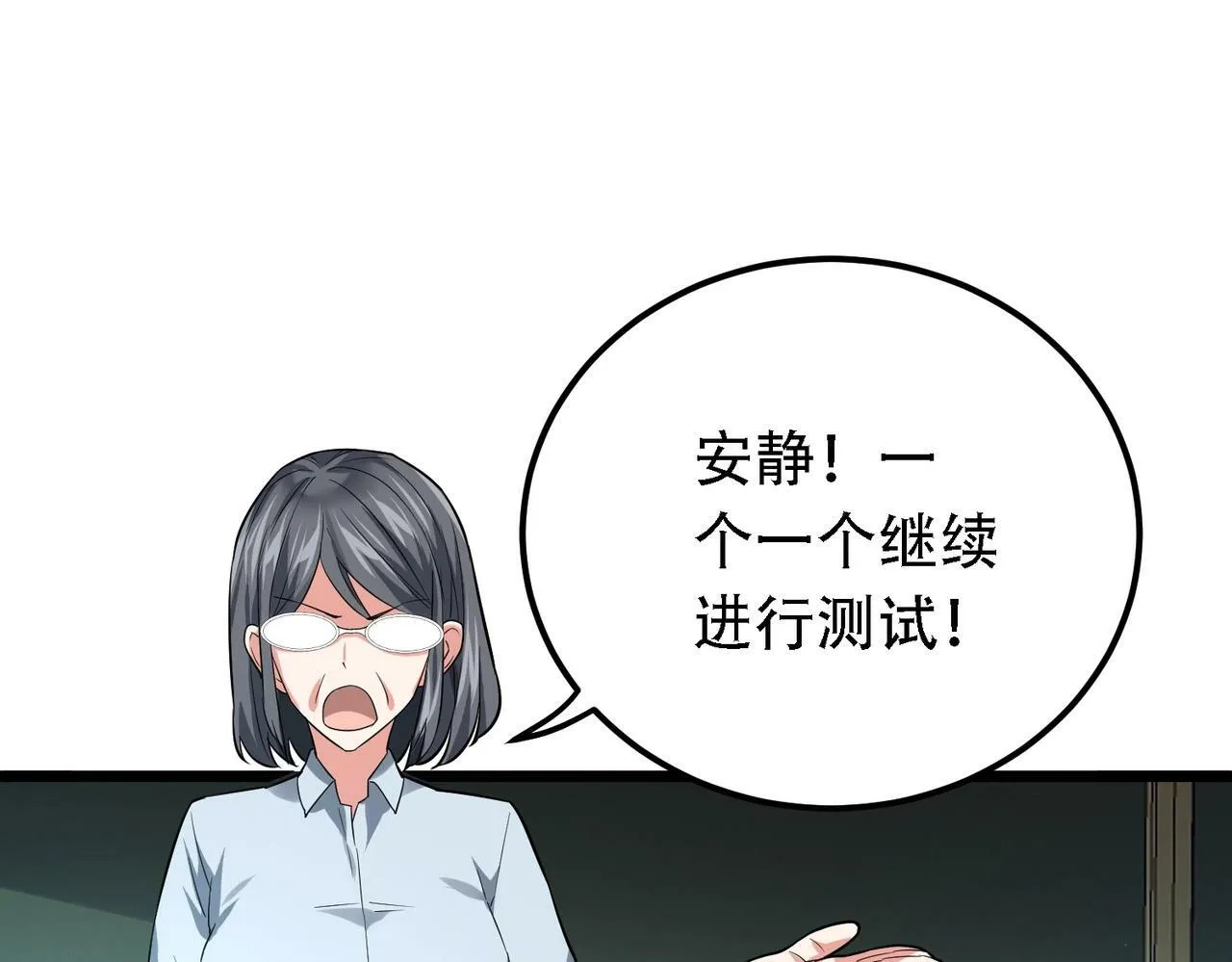 第1话 鬼怪的世界 第115页