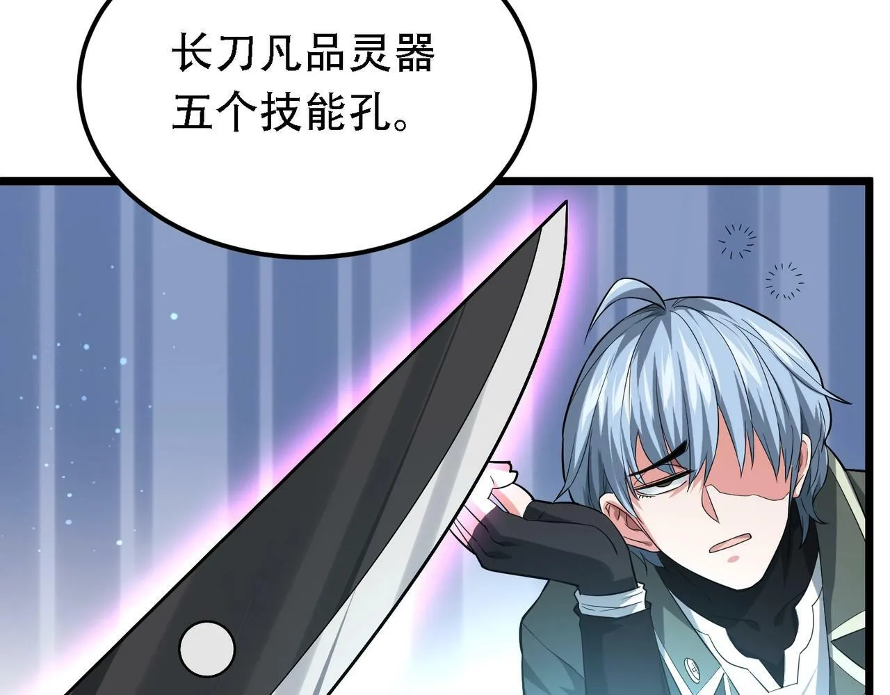 第1话 鬼怪的世界 第117页