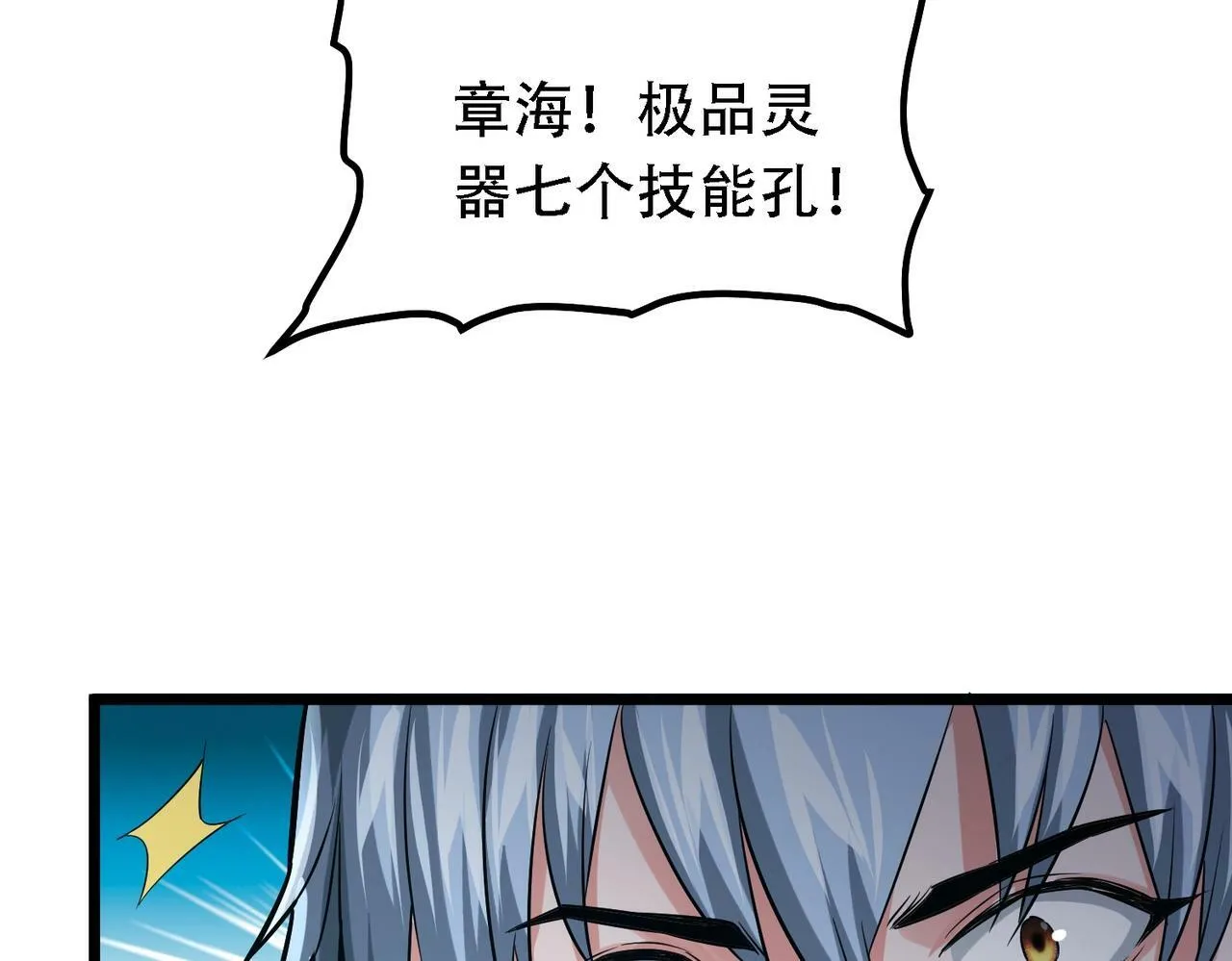 第1话 鬼怪的世界 第123页